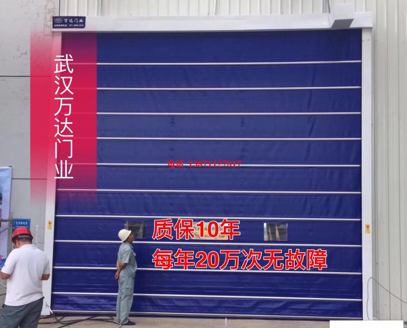 韶关厂房防尘门【背带式堆积门】